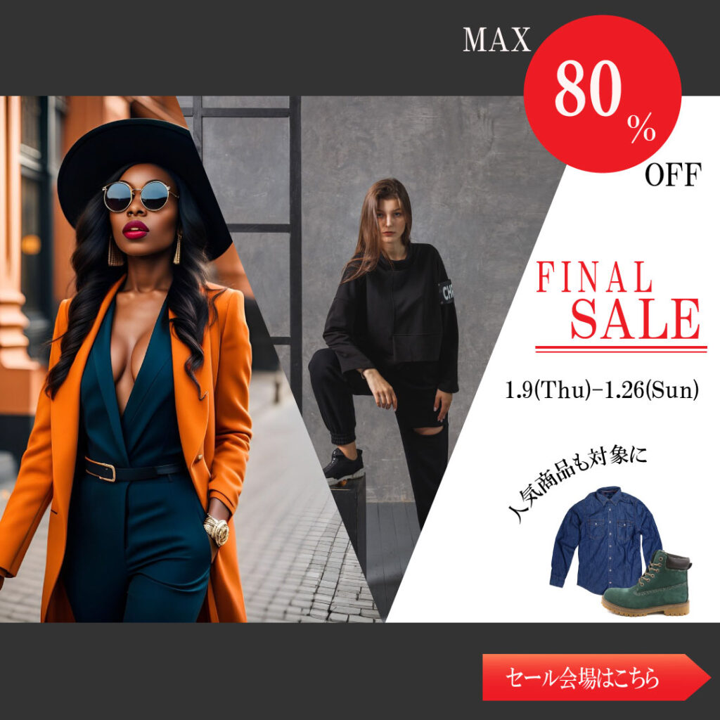 Max80%offのアパレル広告バナー