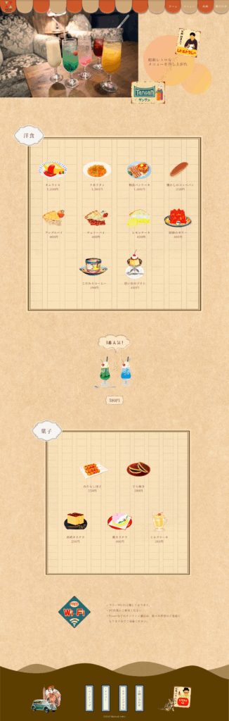 喫茶ステンドレトロ(仮案件)サイトのメニューページデザインカンプ